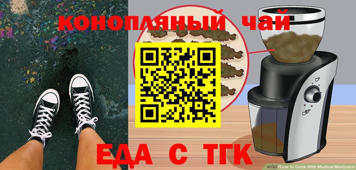 Новый Уренгой  Cannafood конопля  Вход с VPN 
