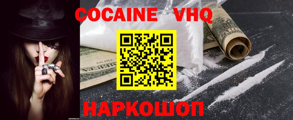 Cocaine Columbia Новый Уренгой