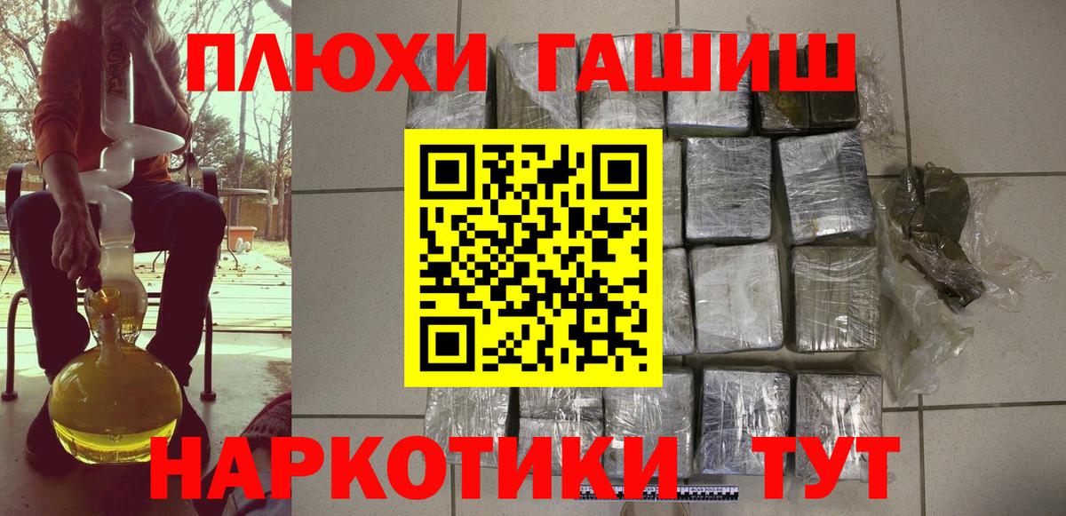 ГАШ индика сатива Новый Уренгой