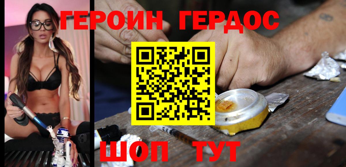 ГЕРОИН гречка Новый Уренгой