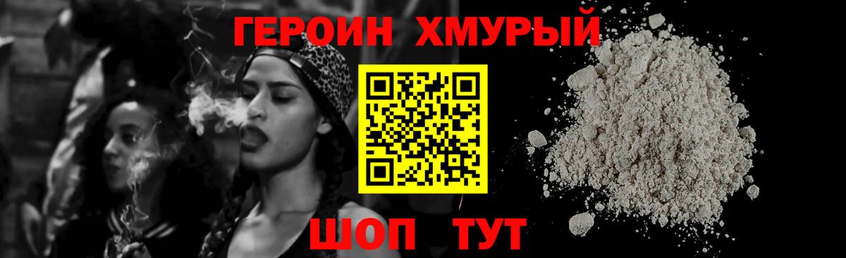 ГЕРОИН белый  Вход с VPN  Героин  Новый Уренгой 