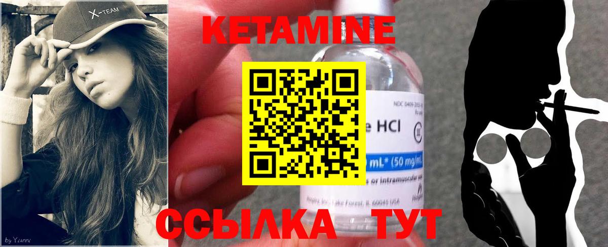 Новый Уренгой  Кетамин ketamine  Вход с VPN 