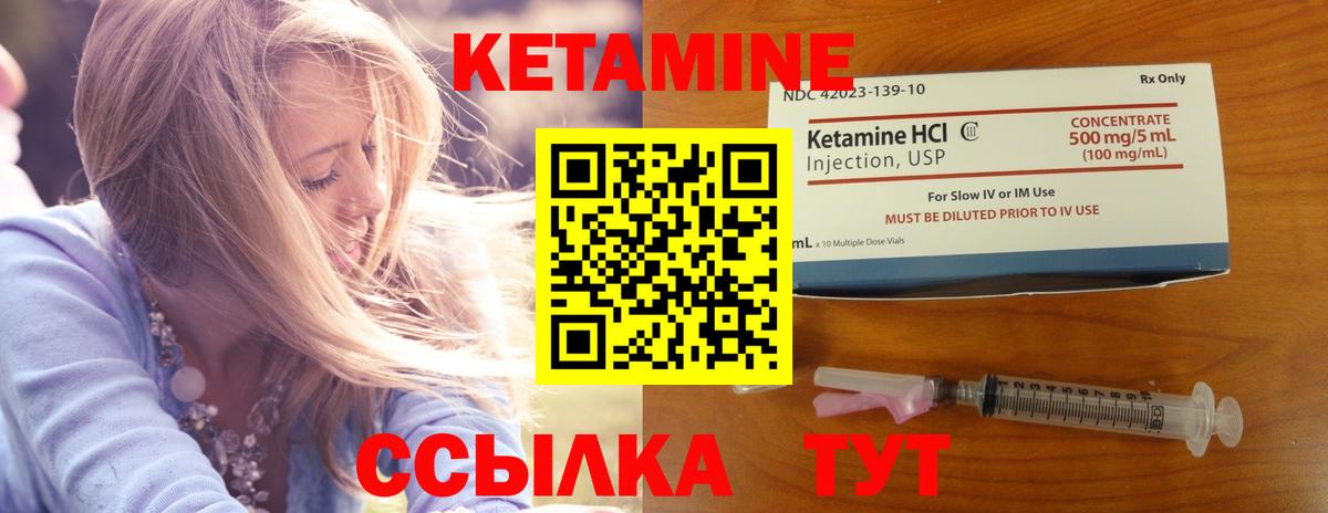 КЕТАМИН ketamine Новый Уренгой