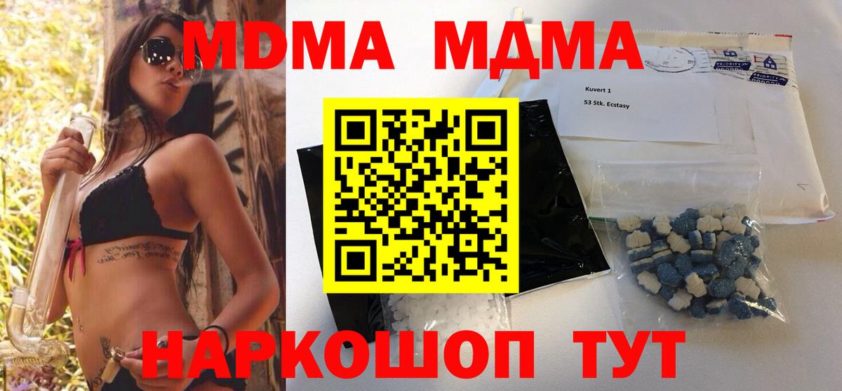 MDMA Molly Новый Уренгой