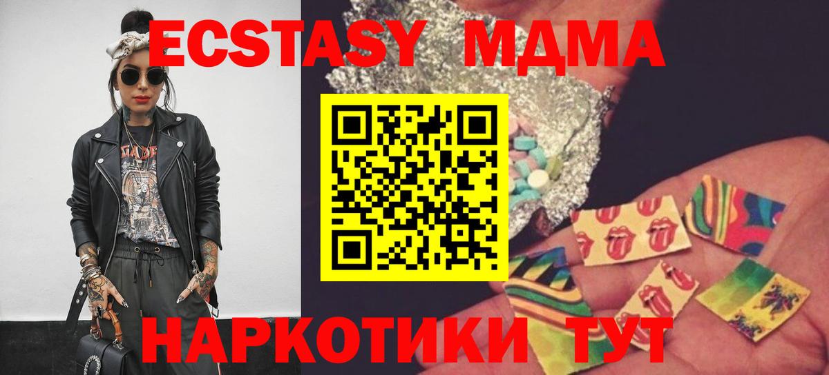 MDMA  Вход с VPN  Новый Уренгой  MDMA Molly 