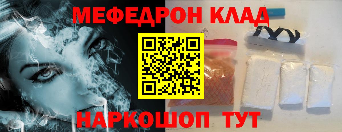 Новый Уренгой  МЕФ mephedrone  Меф  Вход с VPN 
