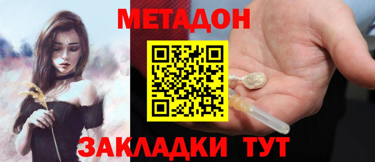 MEGA зеркало  Метадон белоснежный  Вход с VPN  Новый Уренгой 