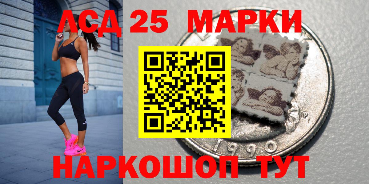 Новый Уренгой  Марки N-bome  Вход с VPN  Марки 25I-NBOMe 1,8мг 