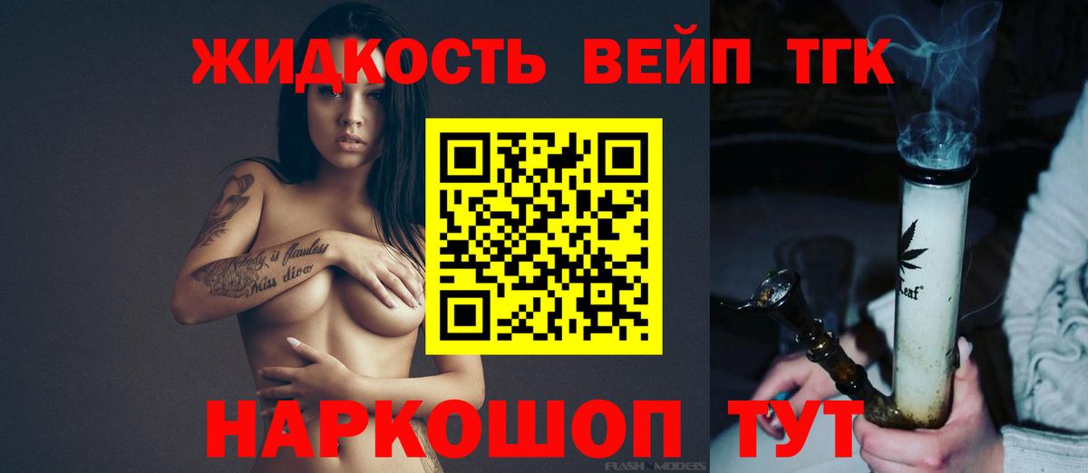 купить закладку  Вход с VPN  ТГК концентрат  Новый Уренгой  ТГК THC oil 